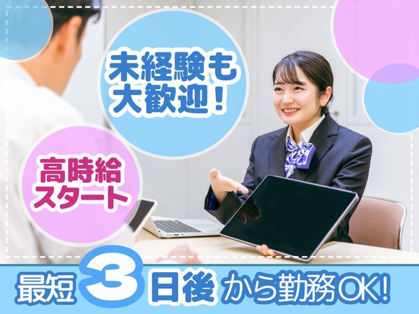 株式会社ヴァンクールプロモーションの求人情報