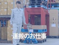 株式会社ウイルテックの派遣求人情報