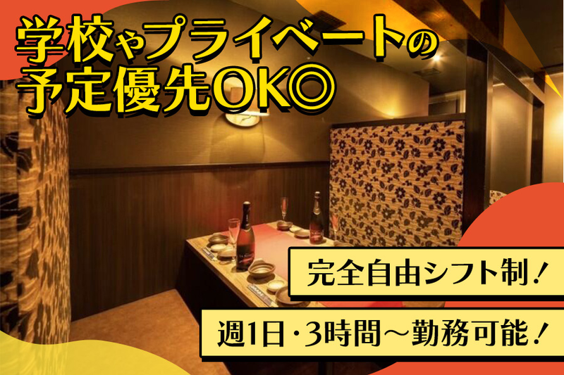 ぶれゑめん 平塚駅前店のアルバイト・バイト求人情報-03