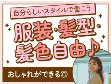トランスコスモス株式会社(1251728)のアルバイト・バイト求人情報-03