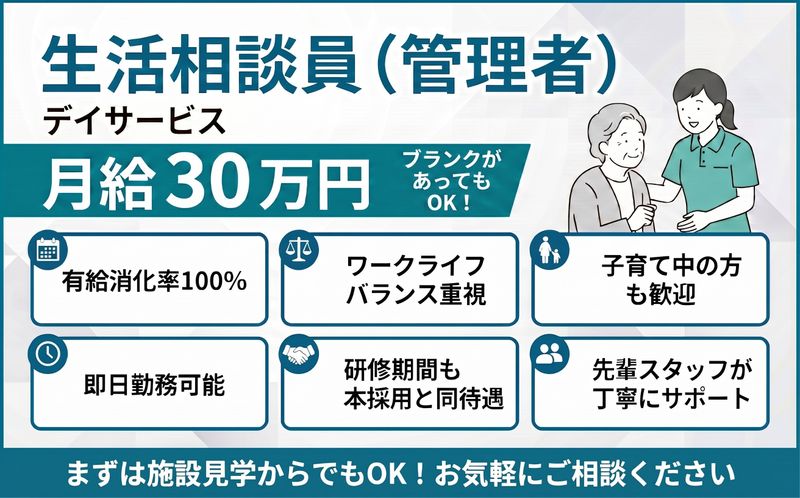 日本リペアサービス株式会社の求人・転職情報