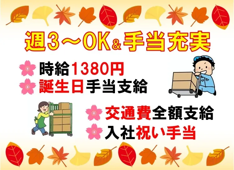 株式会社アクティブサービス