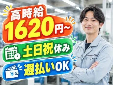 サーミット工業株式会社のアルバイト・バイト求人情報-20