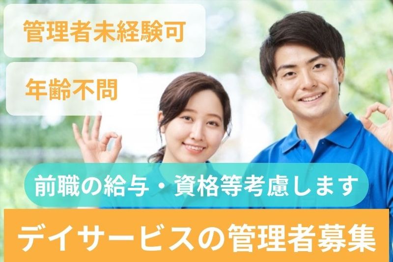 合同会社恵の求人・転職情報