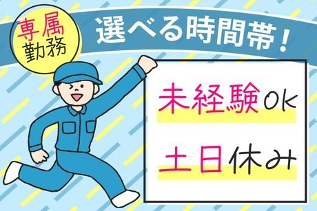 株式会社ティーエム・テックス