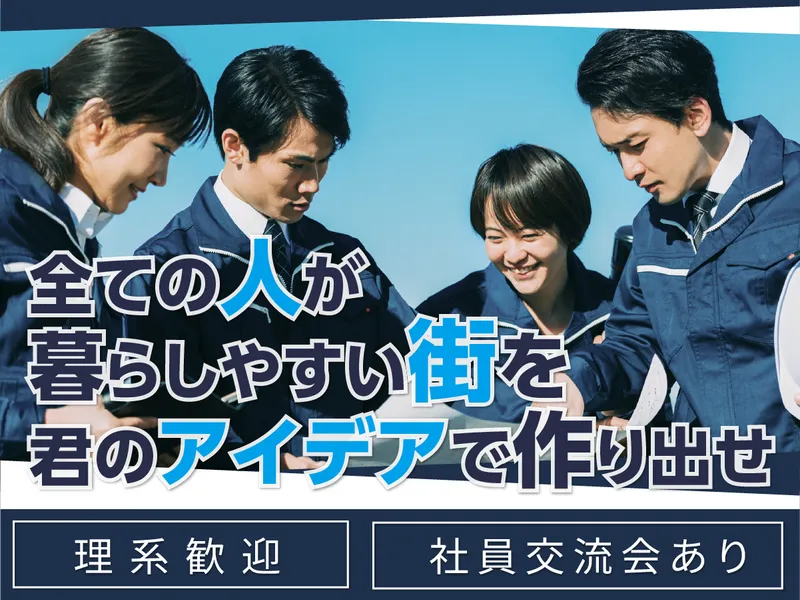 株式会社新光コンサルタント