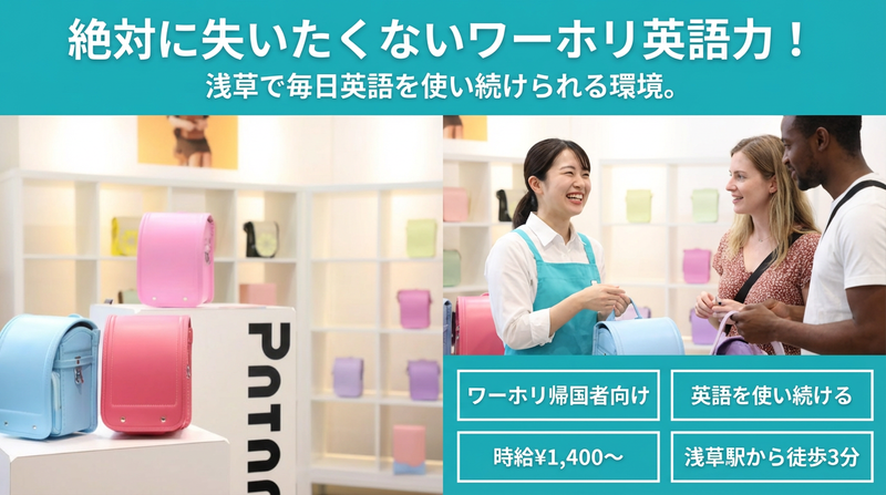 PATAM 浅草のアルバイト・バイト求人情報-32