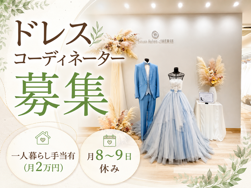 株式会社ＭＯＡ-0004の求人・転職情報