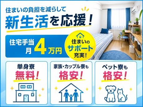 株式会社平山 豊田支店の求人・転職情報