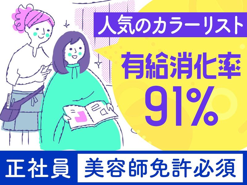 株式会社ハクブンの求人・転職情報