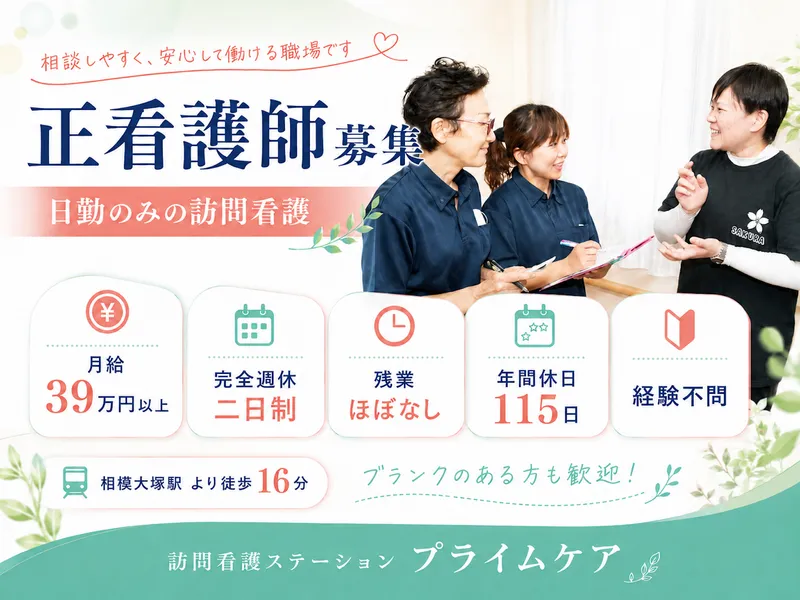 株式会社セルヴィスの求人・転職情報