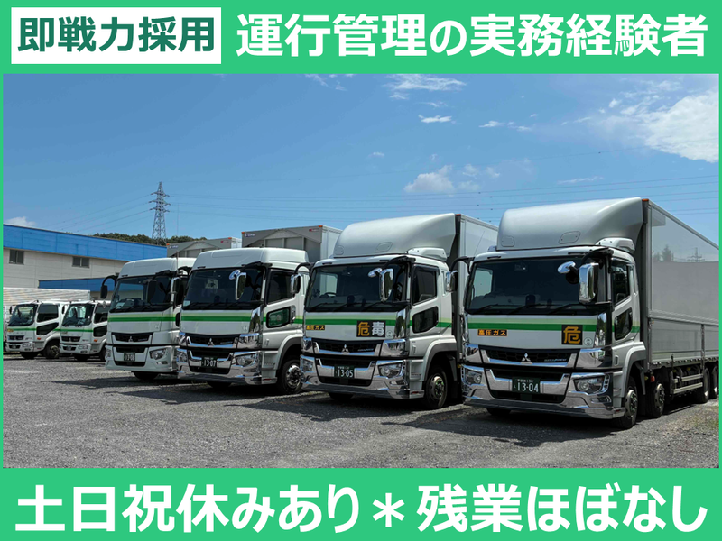 株式会社ヒッサンの求人・転職情報