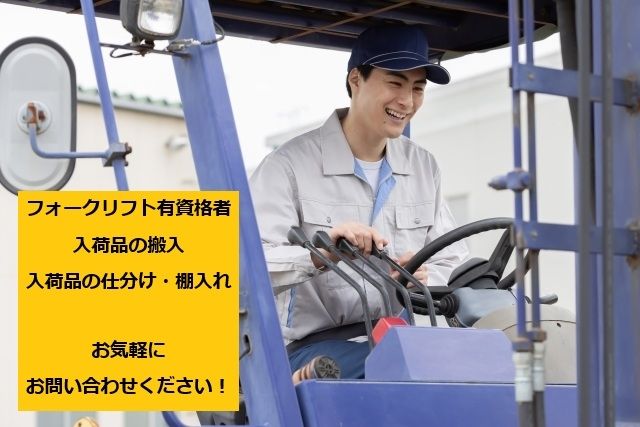 株式会社シグマスタッフのアルバイト・バイト求人情報-25