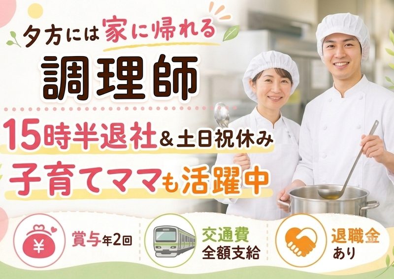 イートランド株式会社の求人・転職情報