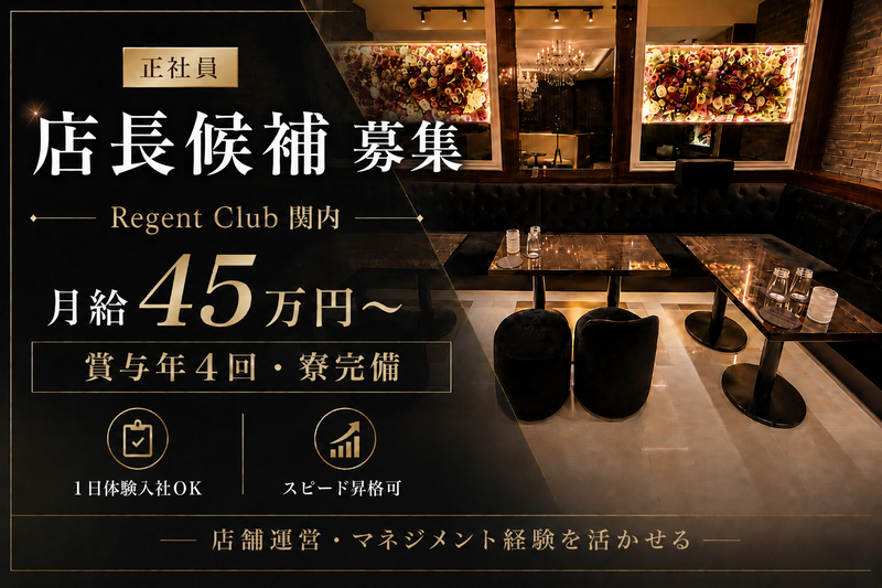 株式会社プリンスホールディングの求人・転職情報