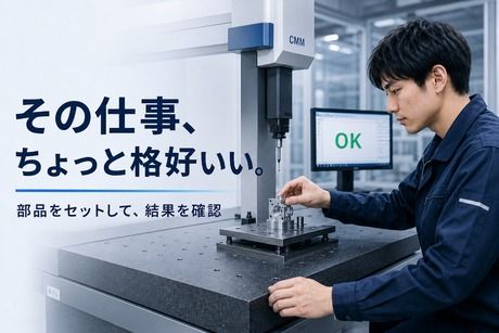 株式会社ヒューマンアイズの求人・転職情報