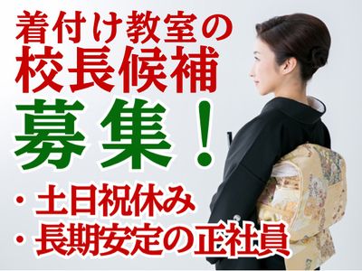 新潟県 長岡市の土日祝休みの求人 | Indeed (インディード)
