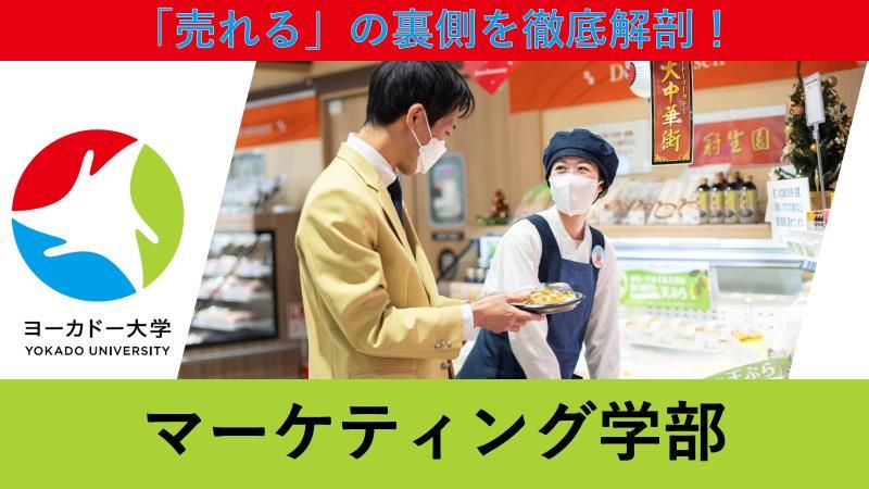 株式会社イトーヨーカ堂
