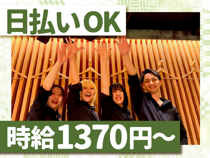 旬彩(シュンサイ)のアルバイト・バイト求人情報-03