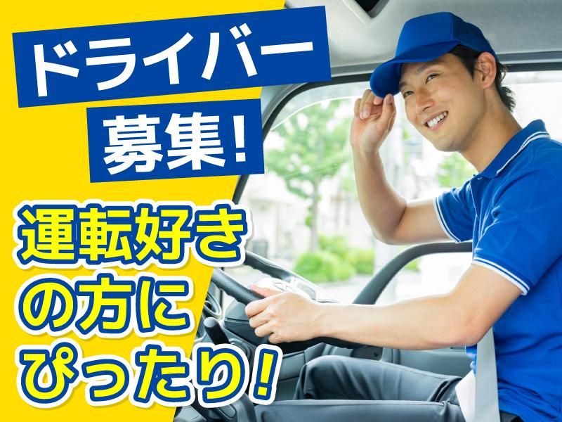 宝産業株式会社の求人・転職情報