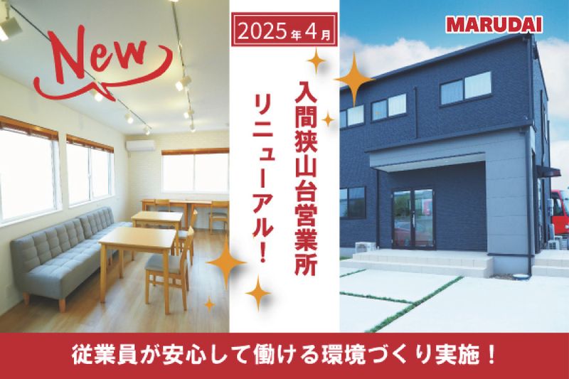 丸大観光株式会社のアルバイト・バイト求人情報-03