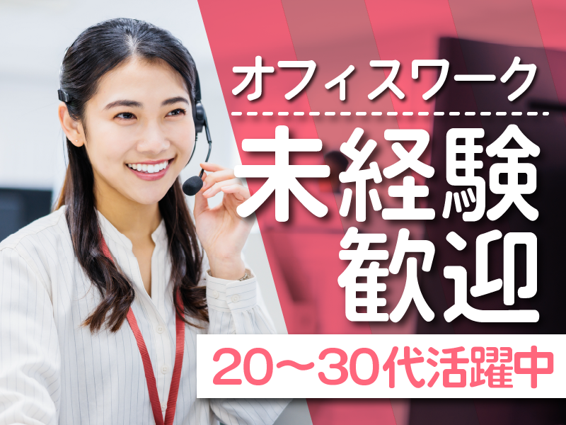 株式会社アダムスコミュニケーションの求人・転職情報