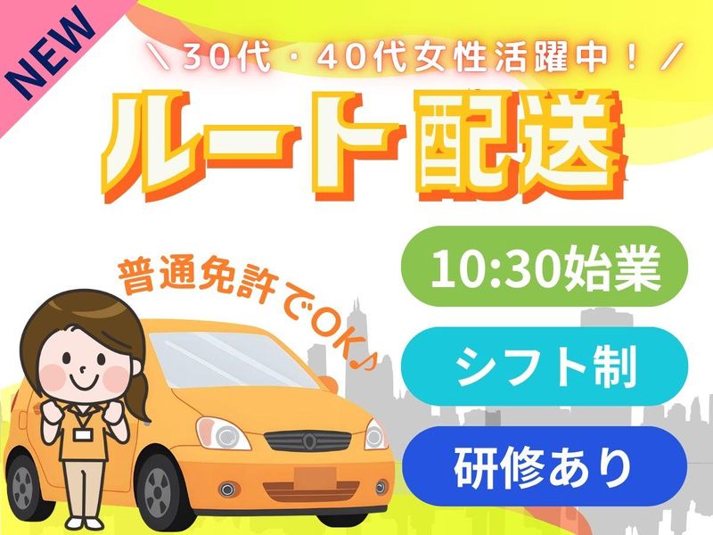 パーソルフィールドスタッフ株式会社　千葉・埼玉コーディネートセンター(千葉)/BR26-0599444