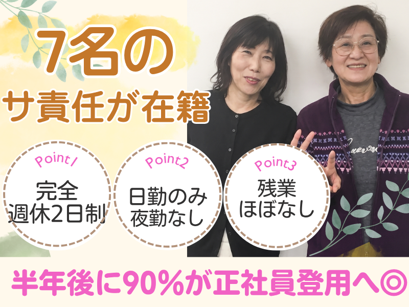 ラブネットサービス株式会社の求人・転職情報