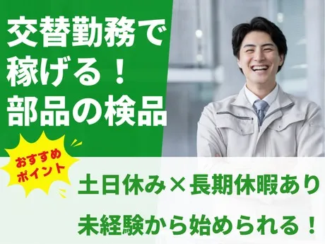 株式会社グロップのアルバイト・バイト求人情報