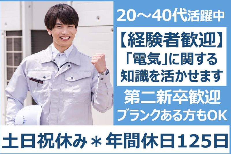 株式会社サンプロスシステムの求人・転職情報