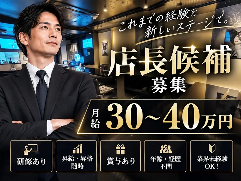 BAR LOUNGE VOGUEの求人・転職情報