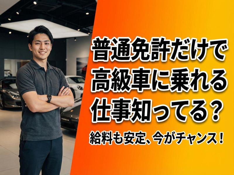 株式会社　モリシタの求人・転職情報