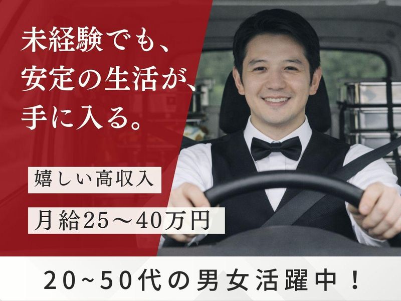 株式会社ＤＣＦ-0011の求人・転職情報