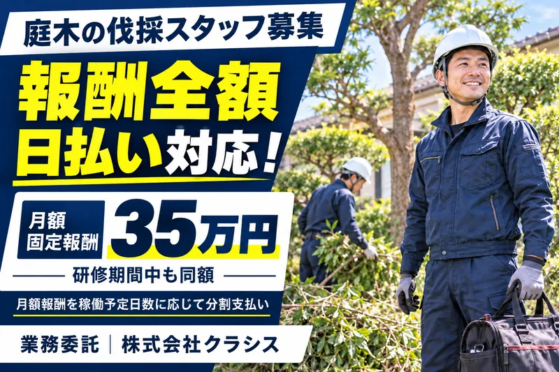 株式会社クラシス-0010の求人・転職情報