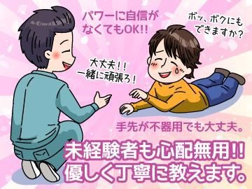 株式会社ミックコーポレーション東日本　仙台営業所のアルバイト・バイト求人情報-02