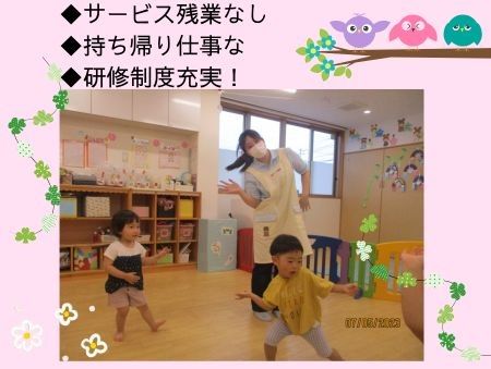 株式会社ニチイ学館の求人・転職情報