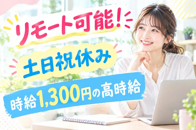 株式会社クリエアナブキのアルバイト・バイト求人情報