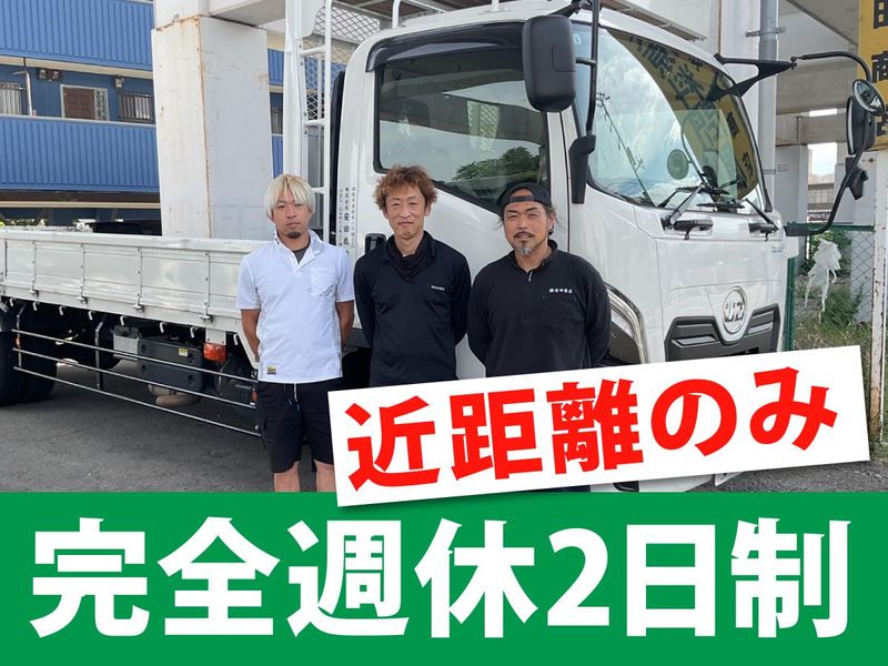 株式会社安田商店の求人・転職情報