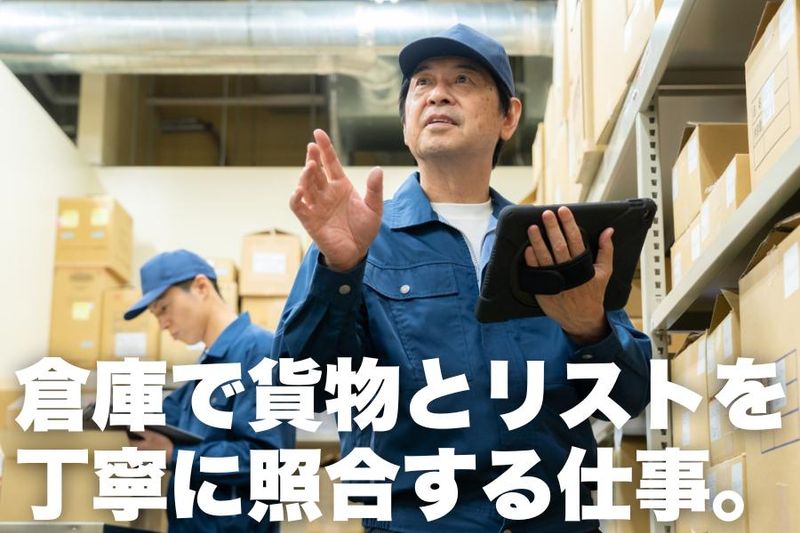 株式会社日洋の求人・転職情報