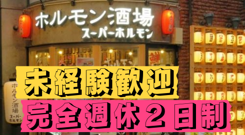株式会社デイドリームの求人・転職情報