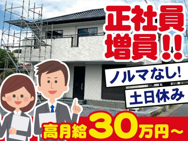 日本遮熱株式会社の求人・転職情報