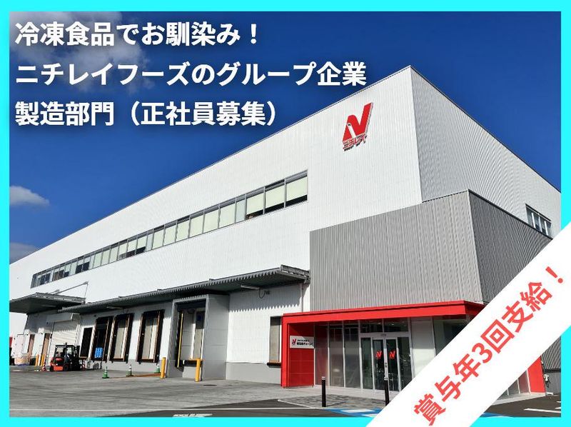 株式会社キューレイの求人・転職情報