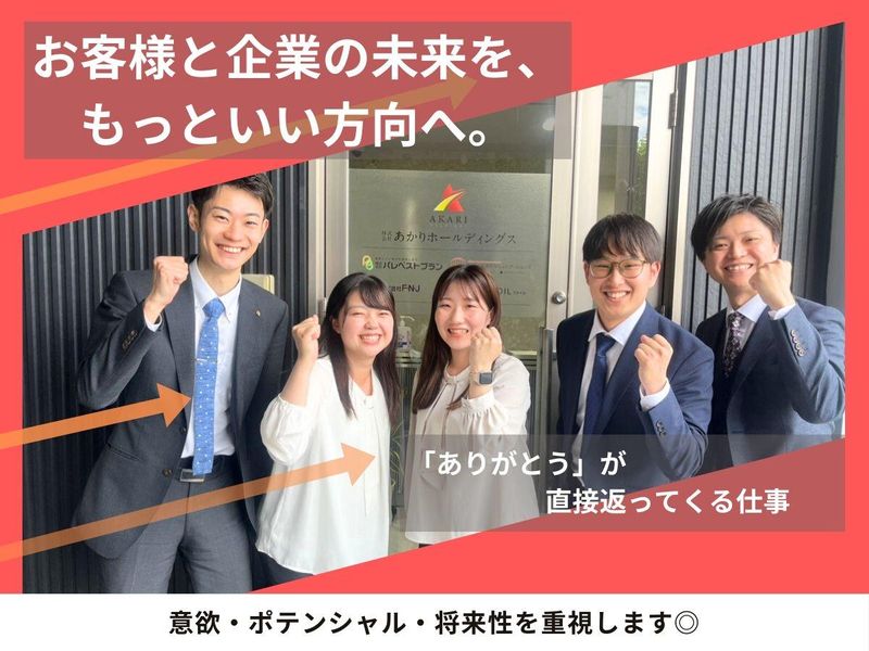 株式会社パレベストプランの求人・転職情報