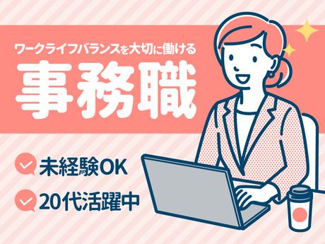 株式会社リクルートスタッフィング　キャリアウィンクの求人・転職情報