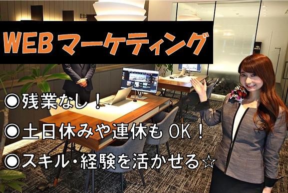 スタイルプラス株式会社-0004の求人・転職情報