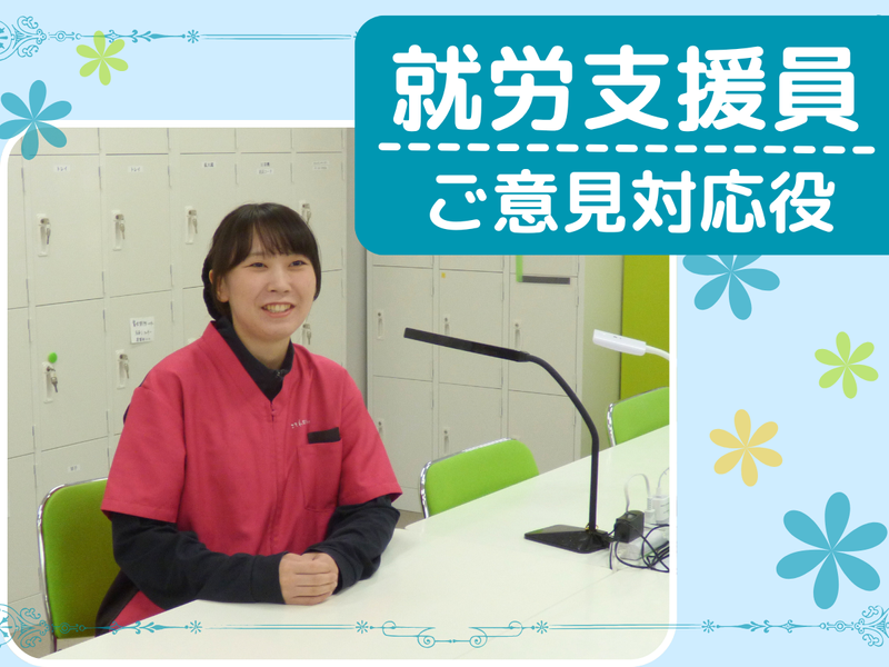 株式会社こもれび-0014の求人・転職情報