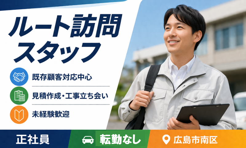 伍永通信株式会社-0003の求人・転職情報