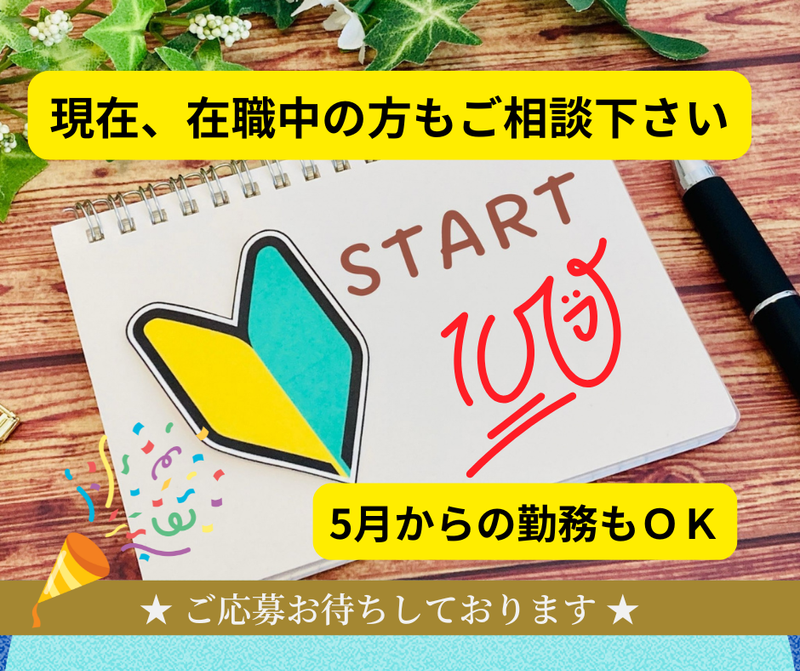 株式会社　妻沼清掃社のアルバイト・バイト求人情報-05