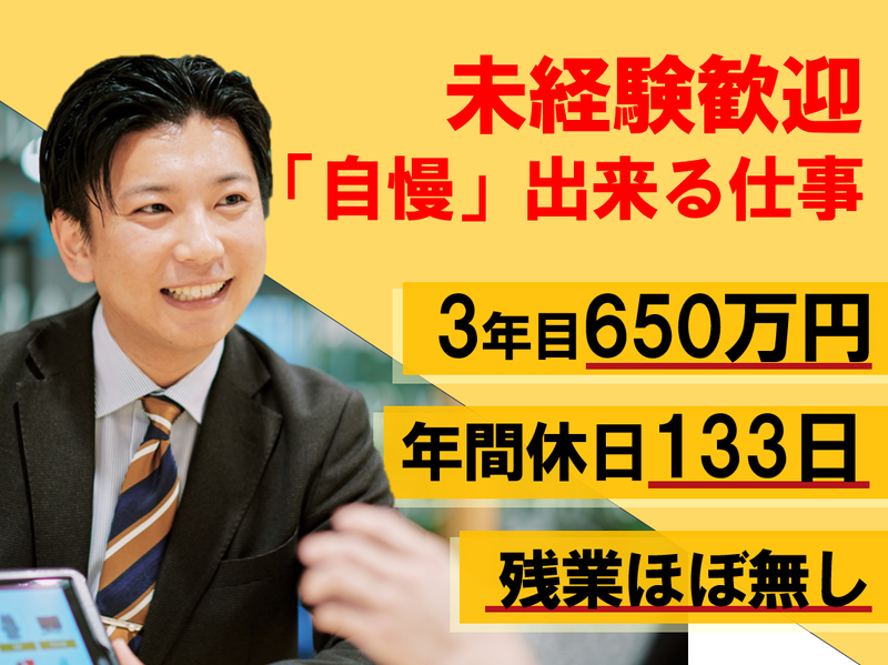 株式会社タイムレスの求人・転職情報