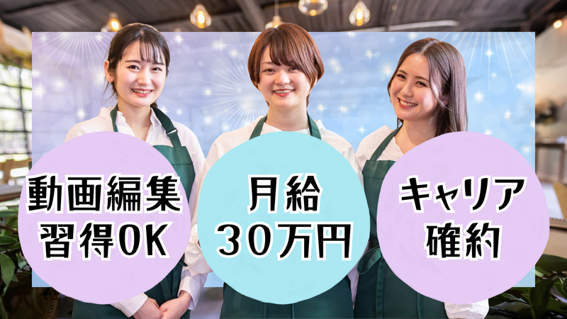 ネオジャパン幽玄株式会社の求人・転職情報